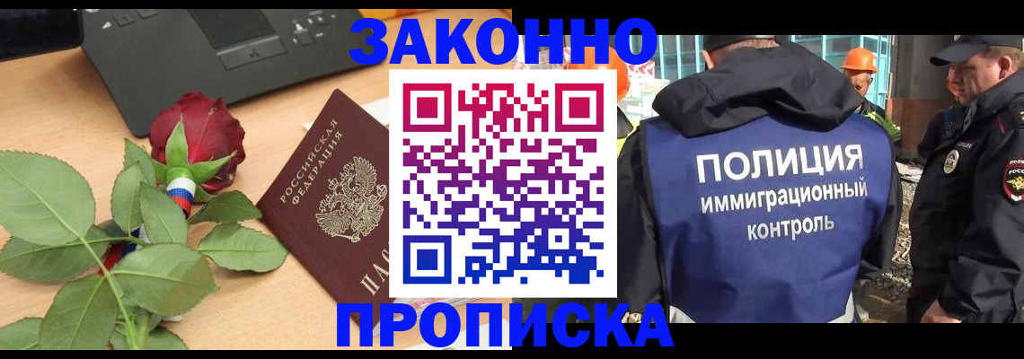 временная регистрация в Знаменске
