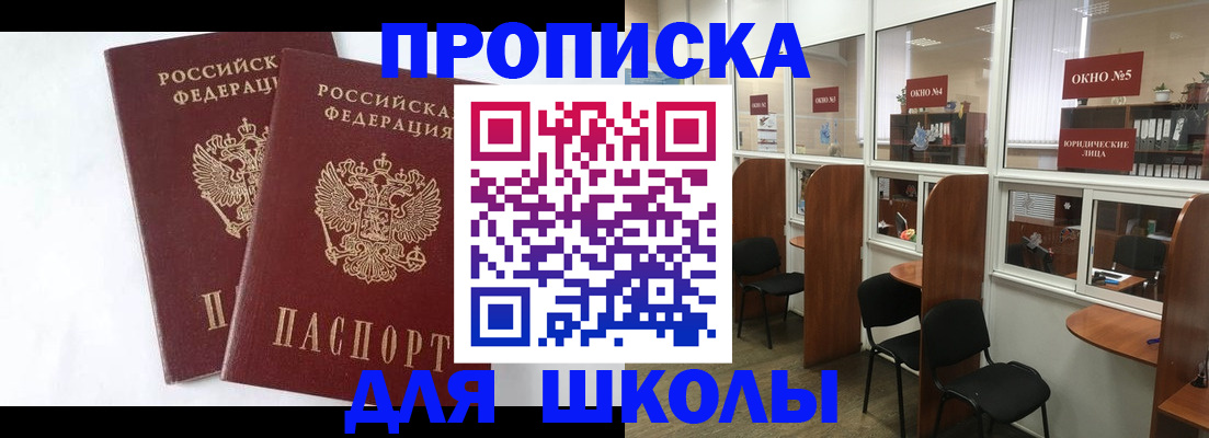 прописка от собственника в Знаменске