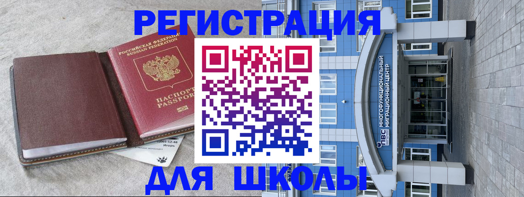 временная прописка в Знаменске