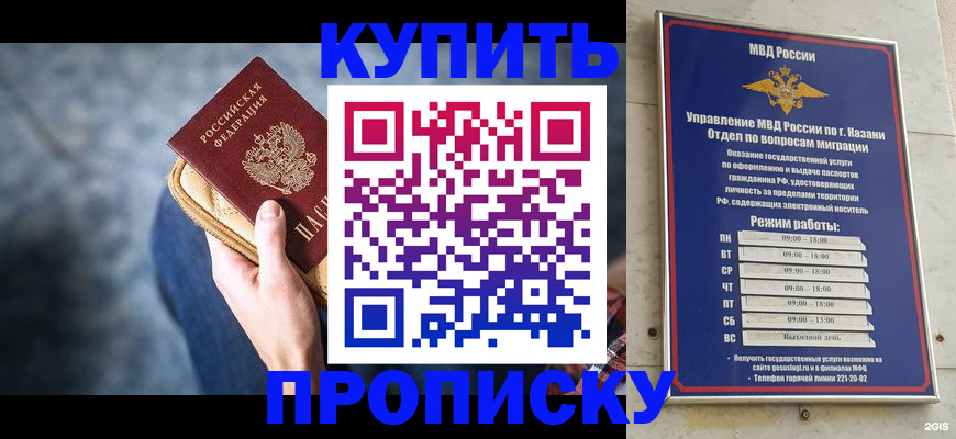 временная регистрация поиск в Знаменске