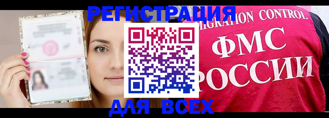 регистрация для школы в Знаменске